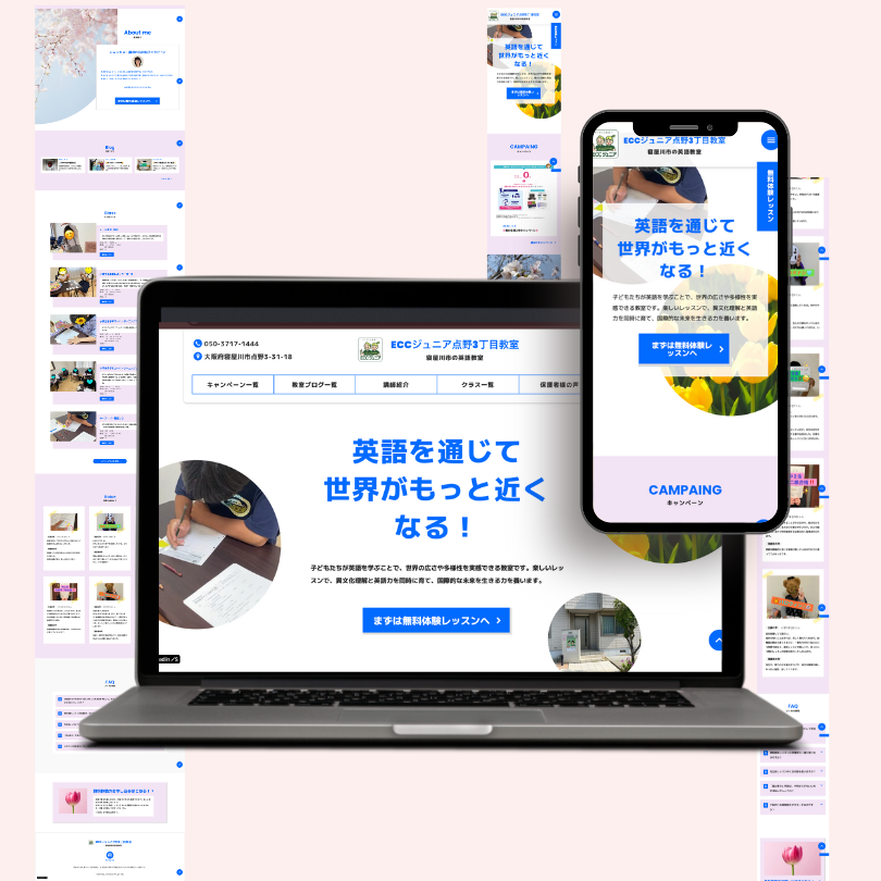 ECCジュニア|点野3丁目|寝屋川|英語|英会話|バランスよく|子供|